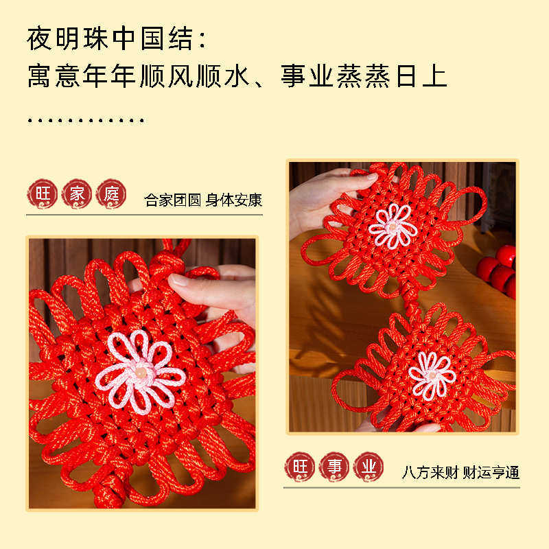 夜明珠中国结化解门对门挂件乔迁新居大红同心结新房过年喜庆装饰,节庆用品/礼品,中国结,淘宝优惠券,粉丝福利购,淘宝优惠卷