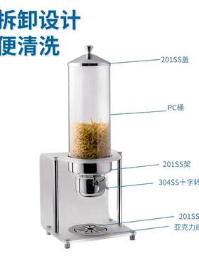 不谷锈钢物分配器粮亚克座力防ICQ潮麦片机杂储存罐酒店燕麦分配
