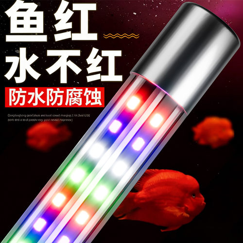 led厂家批发鱼缸鱼缸照明器材