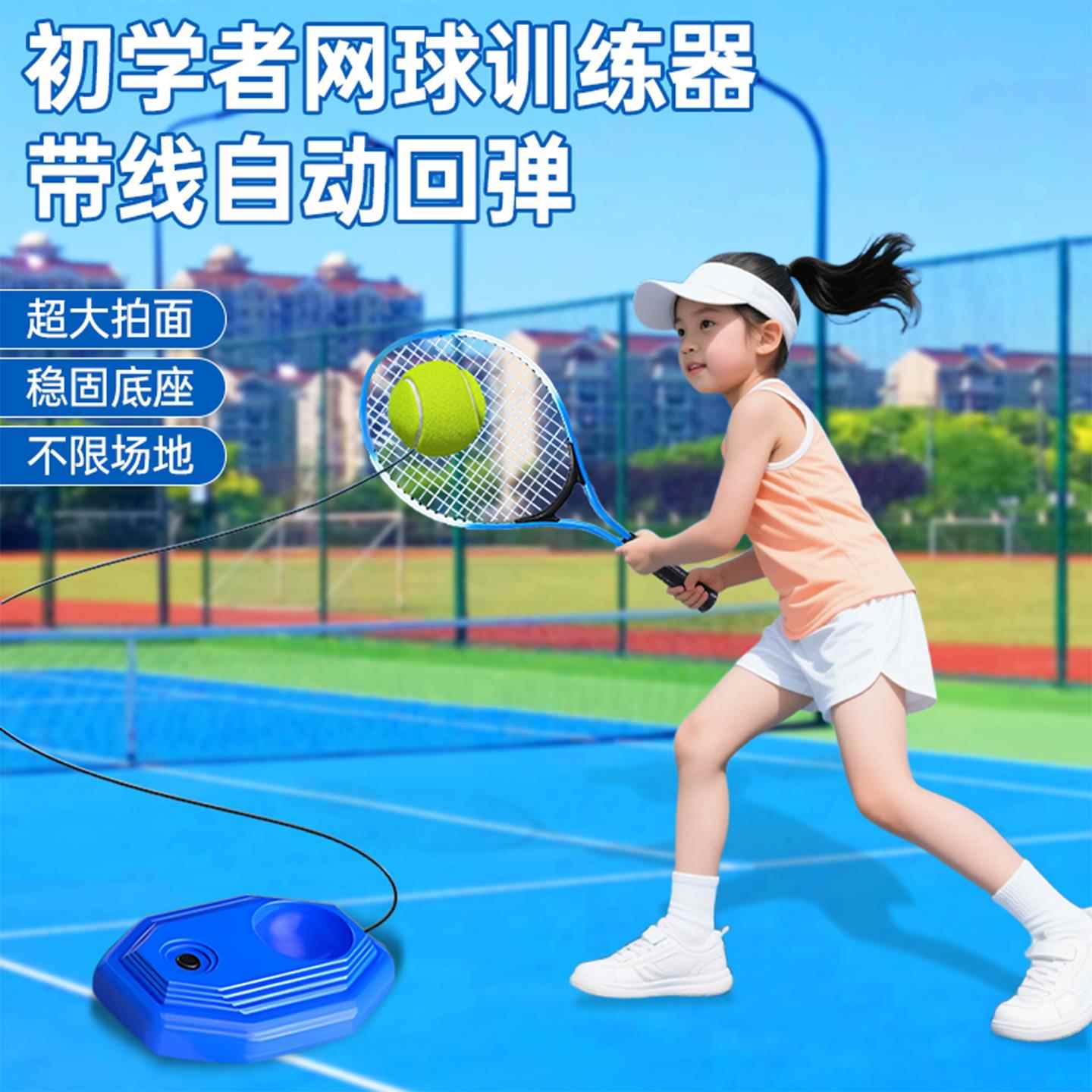 网球训练器儿童玩具弹力球带绳自动回弹弹球