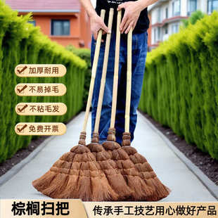 纯手工棕扫把棕笤帚家用鬃毛单个棕榈软毛草扫把学校扫地清洁工具