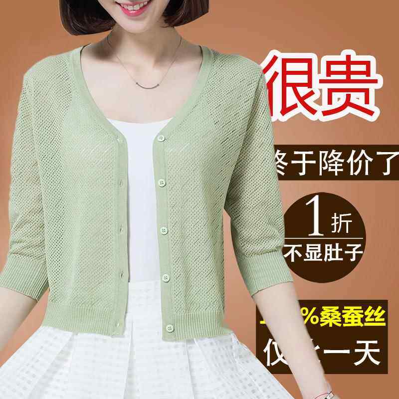 夏装新款桑蚕丝针织开衫女短款配裙子小外套披肩防晒外搭空调衫