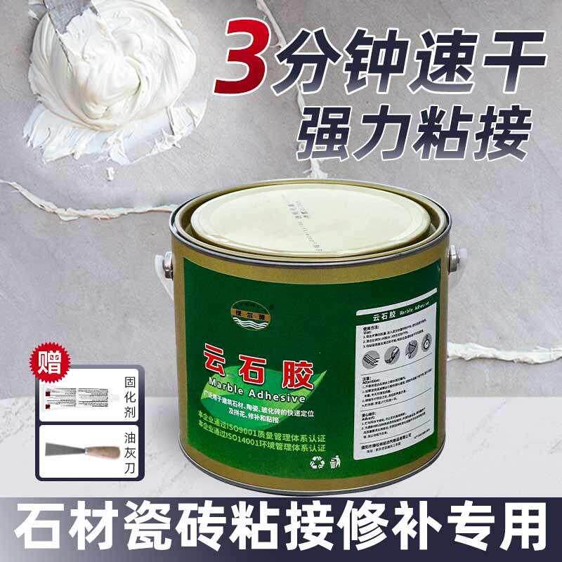 云石胶大理石胶粘瓷砖胶强力粘合剂修补石材石头胶干挂胶专用胶