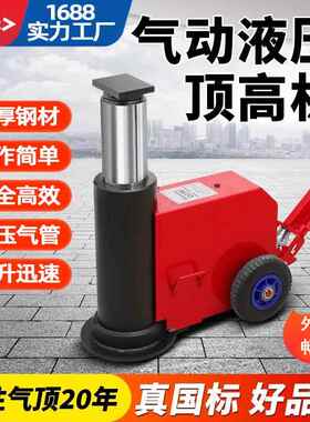气动液压顶高机千斤顶 50t80T100吨120t 换工字板顶大梁汽修专用