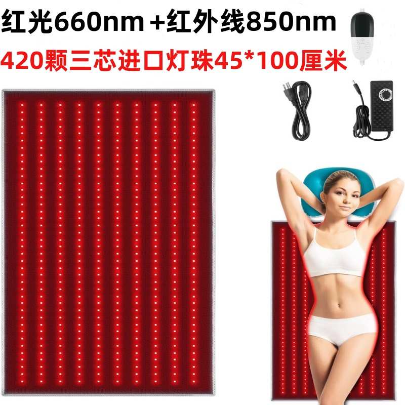 LED红光治疗垫红外线加热光疗仪理疗灯美容毯660+850nm双脉冲腰带
