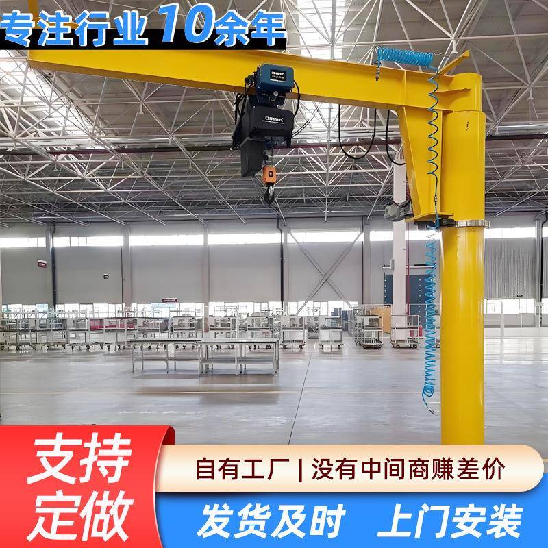 3吨悬臂吊360°旋转车间仓库
