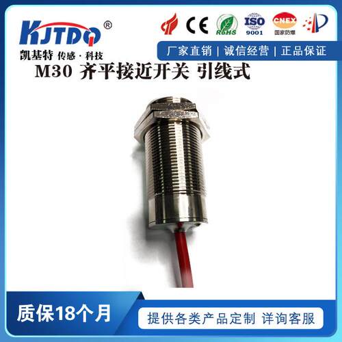 凯基特 150℃M30耐高温接近开关 BI10-M30-AP6X/S120可替代PNP NO