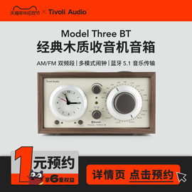 tivoliaudio流金岁月m3bt高档木质复古收音机音响蓝牙，音箱带闹钟