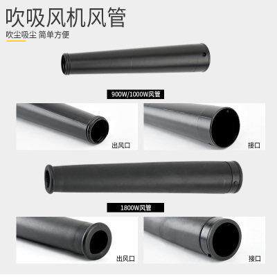 吸吹风机吹风管子鼓风机配件出风管吹尘器小风嘴聚风管黑色长吹风
