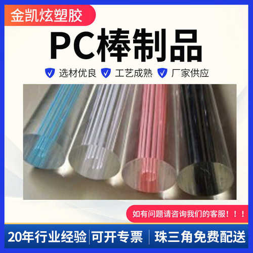 pc阻燃透明板低密度广泛正多边形用途pc定 板长方形可 板耐磨pc
