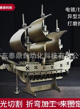 钣金工艺品不锈钢工艺品仿古船办公室摆件赠品激光钣金件工艺礼品