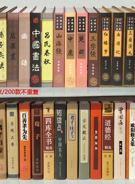 中式古典假书彷真书装饰品摆设道具书模型办公室书柜装饰书房摆件