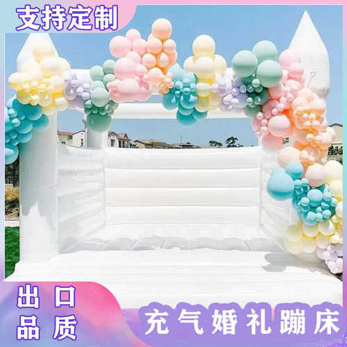 户外白色婚礼蹦床气模厂家批发室外求婚生日派对跳床欧式充气城堡