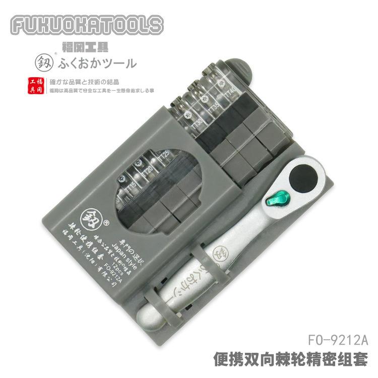 福冈工具 釰 便携双向棘轮组套 12PC FO-9212A