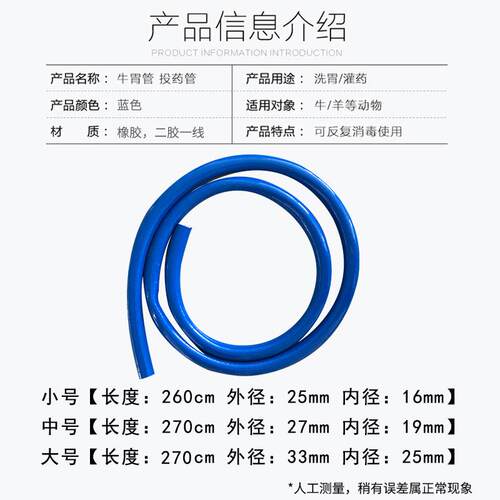 牛用洗胃管开口器牛犊瘤胃胀气管灌药管牛胃冲洗管养殖牛场用器械