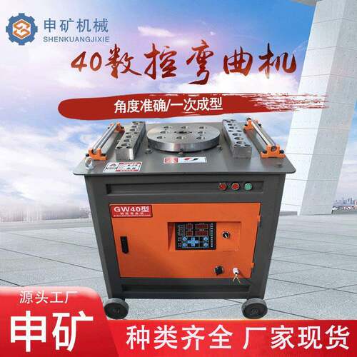 工地GW40圆钢镙纹钢全自动弯箍机线材折弯机小型 数控钢筋弯曲机
