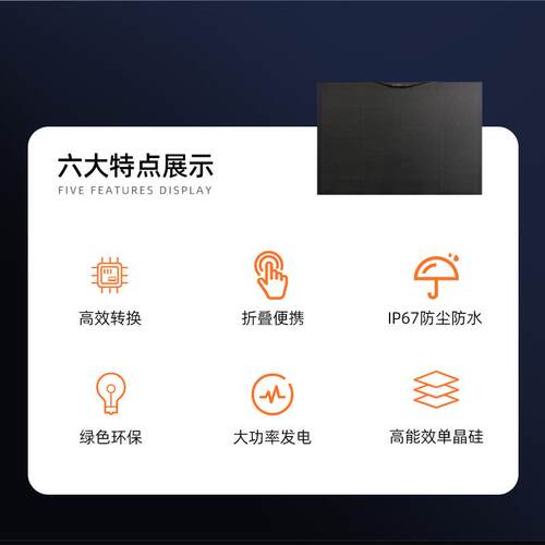 全黑太W阳能组件105JCN-FB1015W单晶硅太阳能电池板瓦家用轻质太