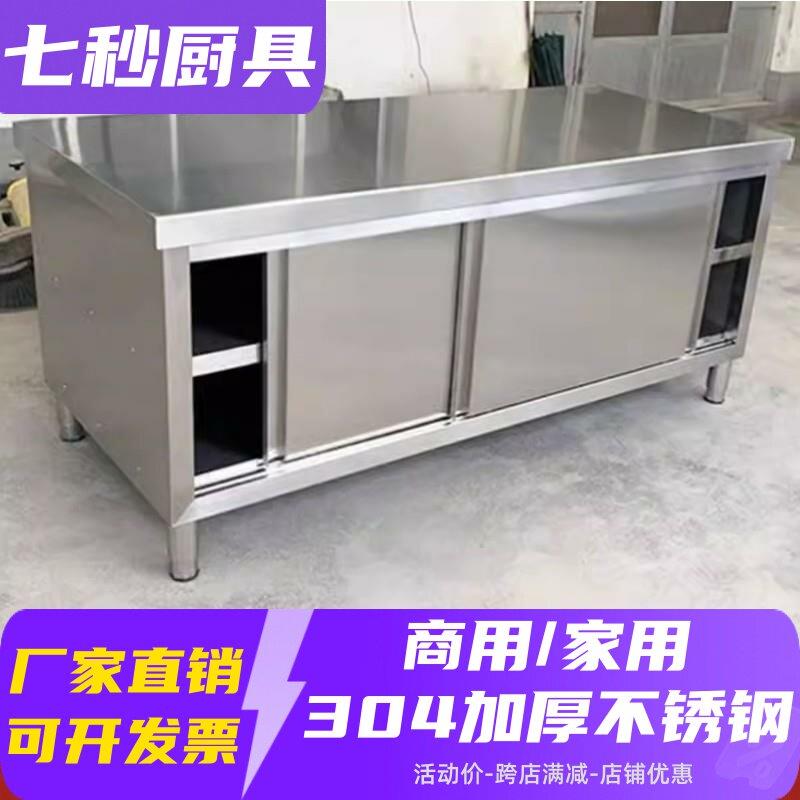304不锈钢拉门柜子工作台操作台饭店整体橱柜收纳柜灶台碗盘柜收