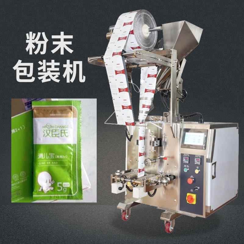 婴幼儿清火宝粉剂包装机儿童奶伴侣粉末包装机袋装清清宝包装机