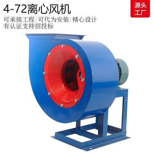 直供离心风机工程用橡胶厂兴益抽排烟吸气通风4-72A耐磨鼓风机