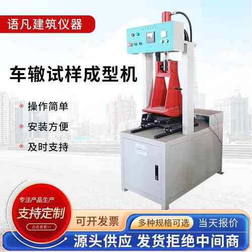 LCCZ-2型全自动沥青混合料车辙试验机车辙成型机轮辗成型试验仪