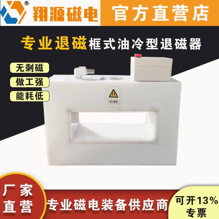 厂家供应台式退磁器强力消磁器模具五金工件去磁设备