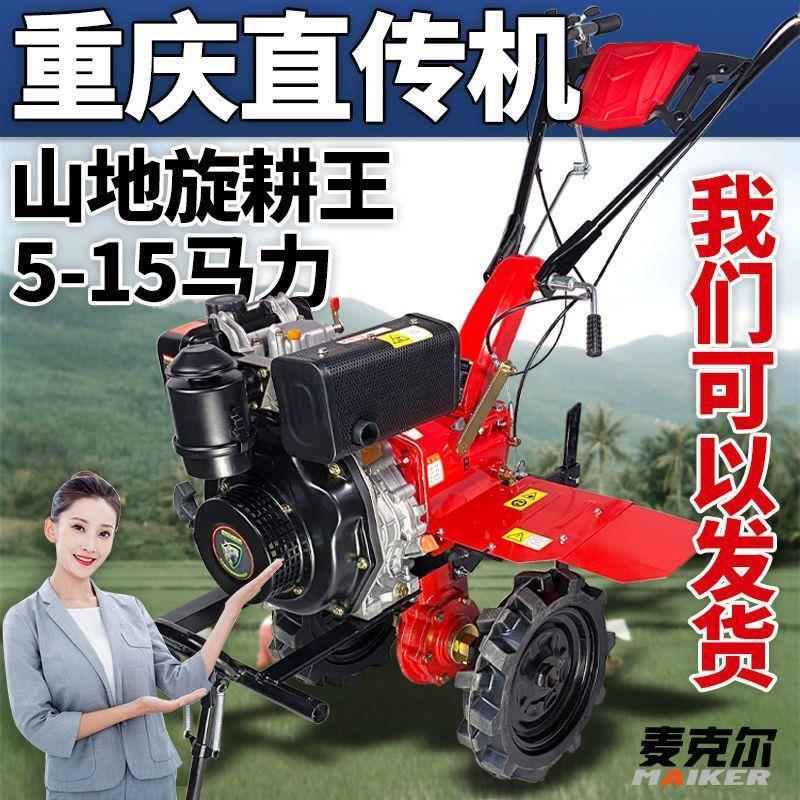 微耕机机新型柴油旋耕多功能开沟除草耕田机用犁汽油耕农地地机