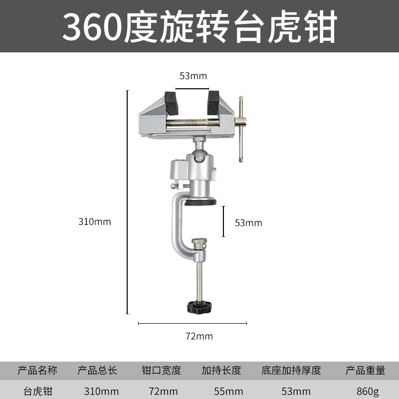 厂直销虎 360铝度旋转小型台钳万向旋转型 小台钳 合金桌虎家钳