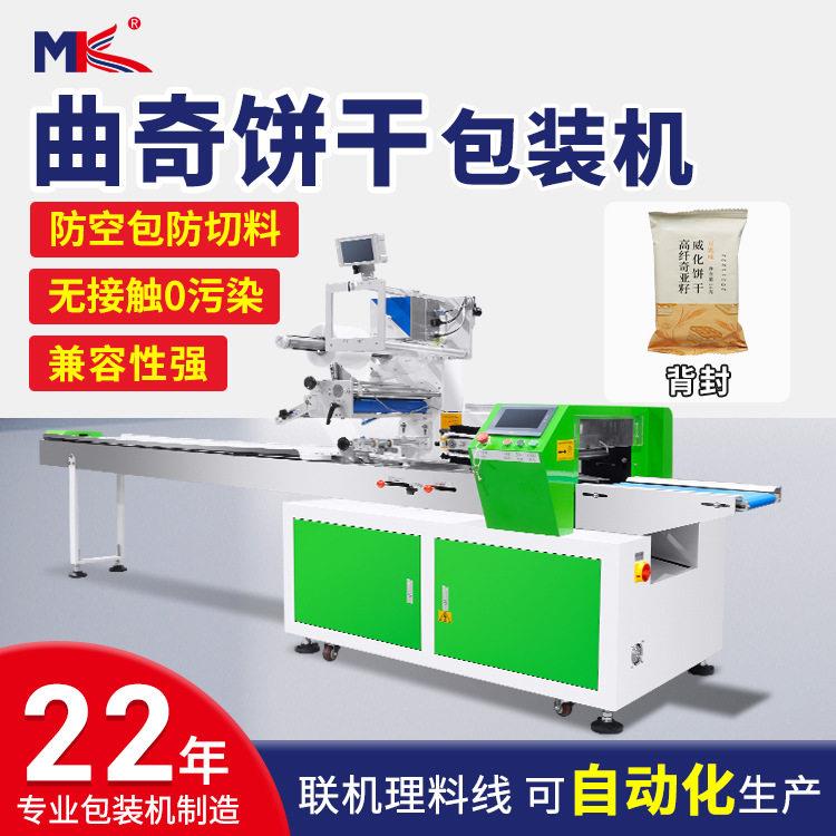全自动面包糖果曲奇饼干包装机月饼盒包装充氮气大型枕式包装机