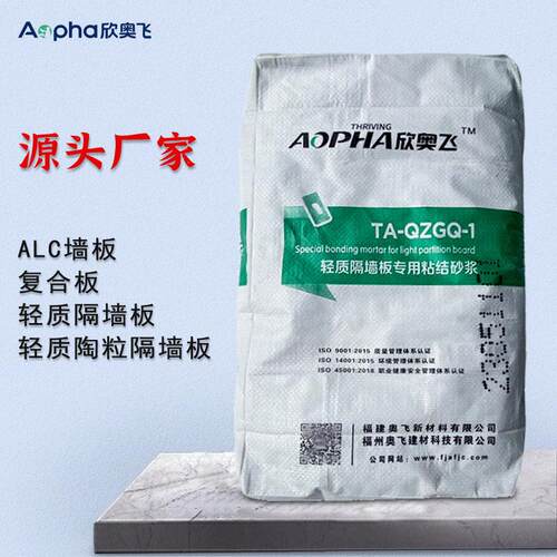 厂家粘结砂浆加气块砌筑粘结剂alc隔墙板挤塑板防渗抗裂内墙