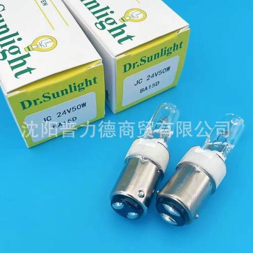 24V50W BA15D卡口卤素灯Guerra5429F40手术无影灯灯泡
