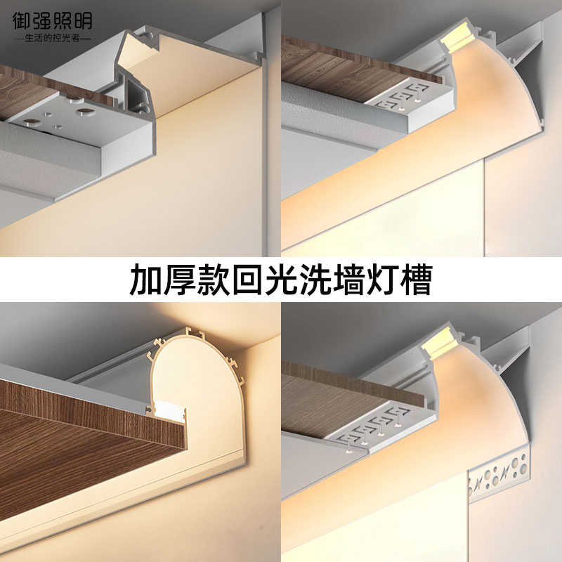 悬浮吊顶回光洗墙灯槽嵌入式反光线形灯客厅天花顶灯带线型灯铝