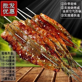 烧烤生鱼干500g马步鱼干全规格棒棒鱼针鱼片，饭店酒店摆盘专用