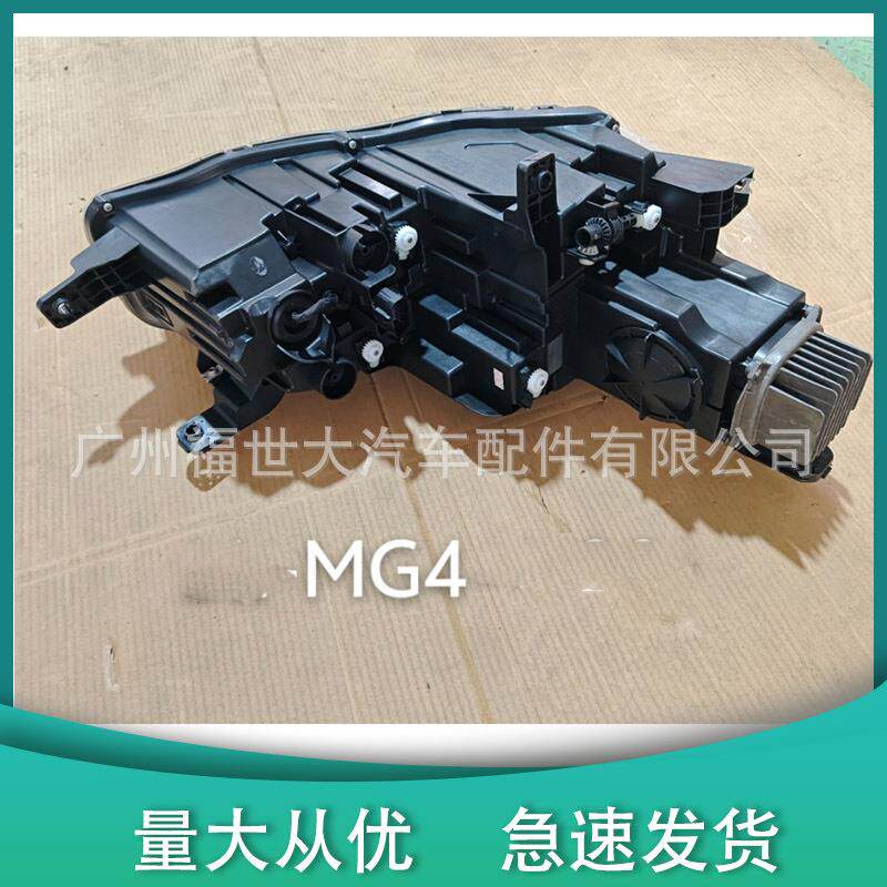 适用2021-2023名爵MG4领航大灯前照灯10040160 11043699-01