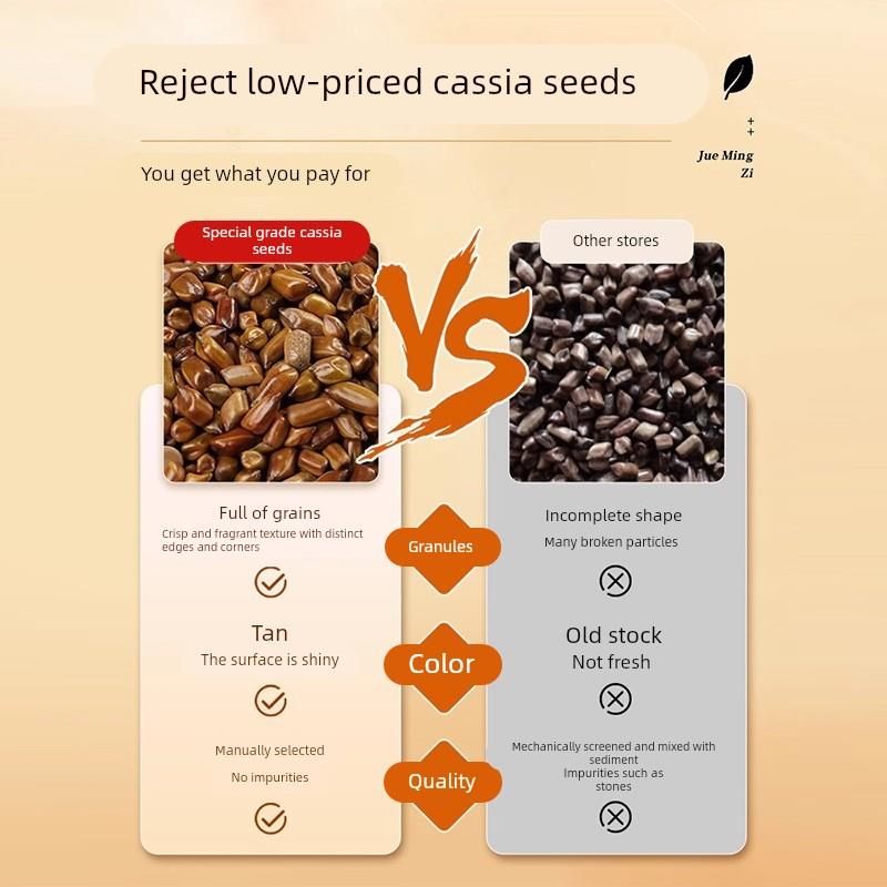 决明子官方旗舰店炒熟决明子茶搭菊花枸杞蒲公英丹参熟制泡水