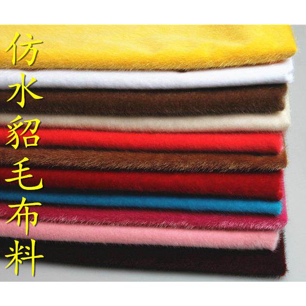 仿真马毛植绒布料毛绒柔仿水雕毛DYA服装布料鞋面饰品装饰沙发套