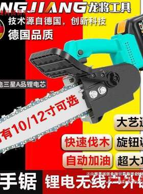 龙将无刷2016A3款10/12寸锂电充电式电锯无线单手锯电链锯伐木锯