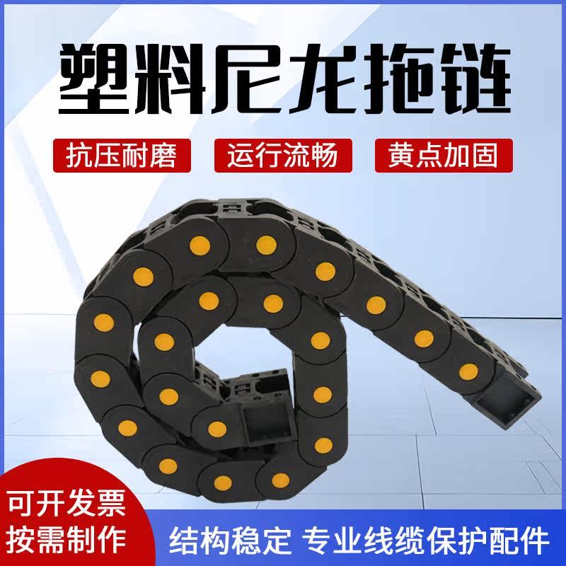黄点增强尼龙拖链电缆塑料保护链桥式打开黄点拖链可拆卸坦克链