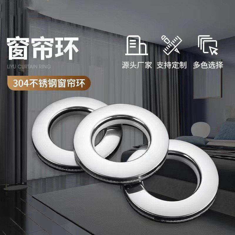 新款窗帘不锈钢打孔圈静音金属悬挂式窗帘配件卡扣艺术罗马杆打孔