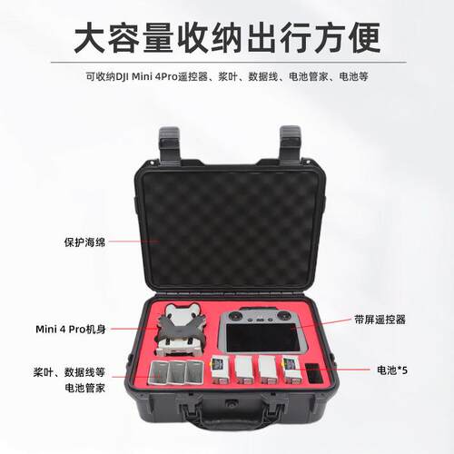适用DJI Mini 4Pro防爆箱Mini 2/2SE防水盒Mini 3/3Pro便携手提箱