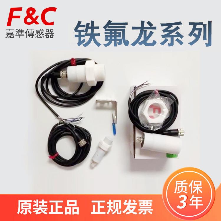 嘉准传感器接近光电开关电感式防油防水涡流传感器CE接近开关感应