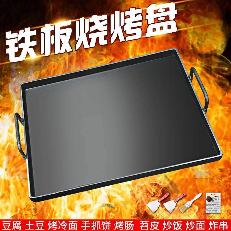 加厚铁板烧烤盘方形摆摊铁板烤鱼盘烤肉冷面豆腐烤鱼烧烤烤盘灌饼,厨房/烹饪用具,煎锅/平底锅,淘宝优惠券,粉丝福利购,淘宝优惠卷
