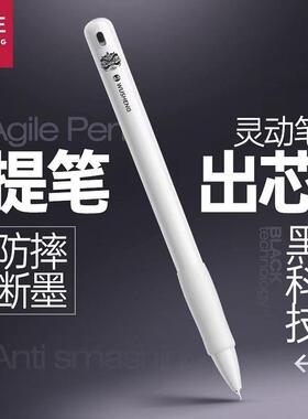悟生灵动笔WS108黑科技重力笔提笔出芯CS双珠速干笔顺滑文具