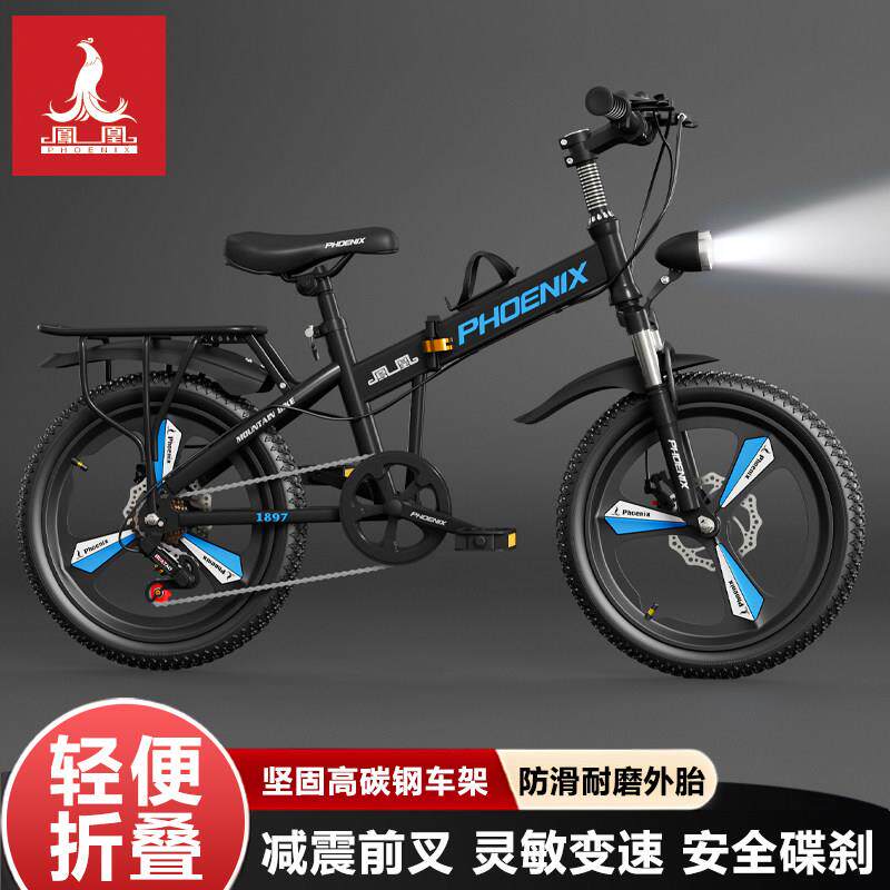 凤凰折叠儿童自行车男女孩中大童8-12岁20/22寸变速山地车学生车