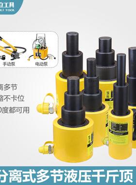 多节液压千斤顶电动 DFPY-10T20 50T多层超薄油压分离式油缸顶头