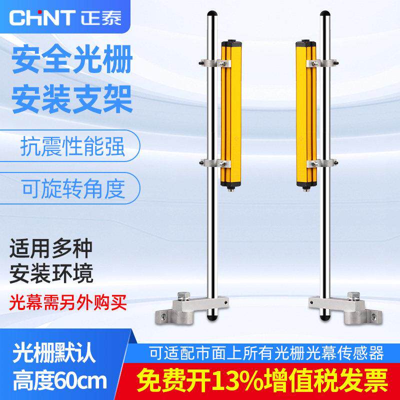 安全光幕支架杆状铝悬臂安装支架冲床圆管支架子立杆光栅支架