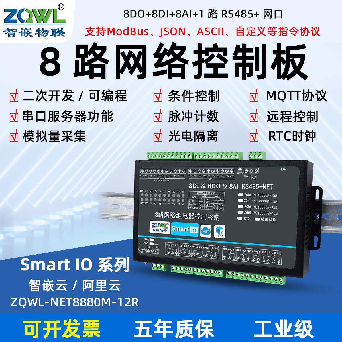网络继电器控制板模块远程IO大电流220V交流大功率定时打开延时断