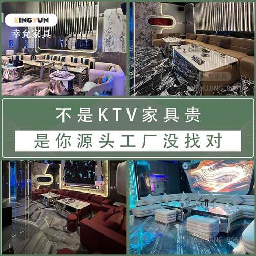 轻奢高端商务KTV沙发酒吧UL型卡座工厂K歌房派对房包厢别墅茶几