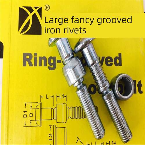 全铁环槽铆钉，铁环槽铆钉，弯钉，碳钢环槽钉6.4系列