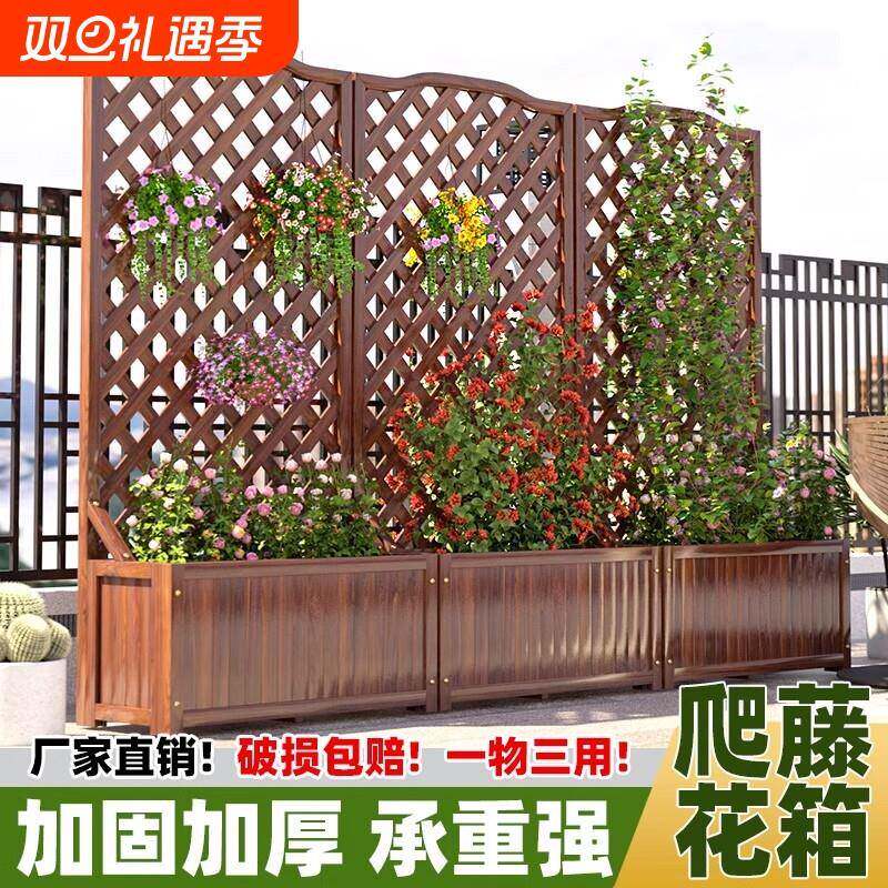 防腐木花箱户外庭院种植箱爬藤架木栅栏室外花箱阳台隔断花架围栏